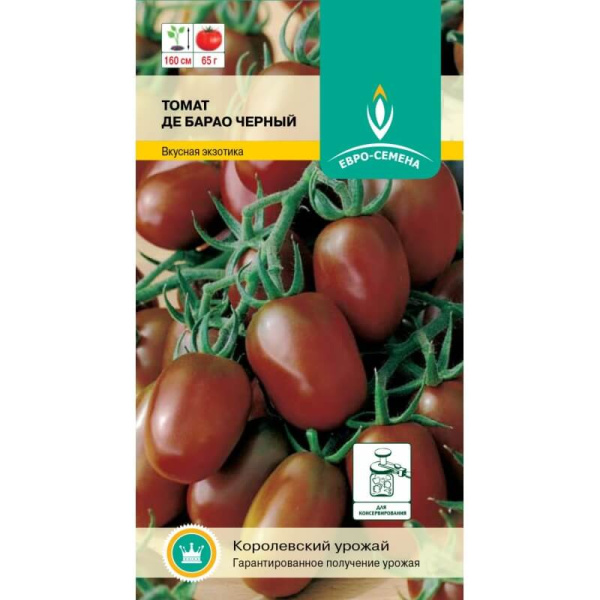 Томат Де Барао Черный ES белый пакет 0,1г