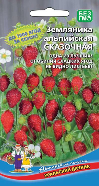 Земляника Сказочная альпийская УД 0,05г Земляника Сказочная альпийская УД 0,05г