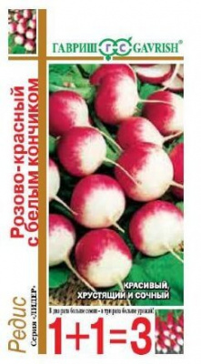 Редис Розово-красный с белым кончиком серия 1+1  5г