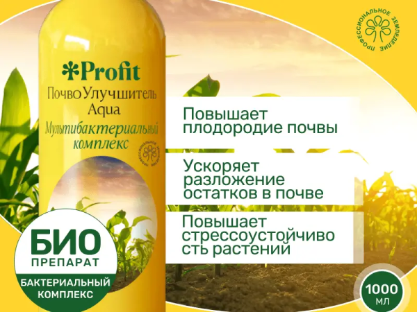 Profit ПочвоУлучшитель Aqua 1л Profit ПочвоУлучшитель Aqua 1л