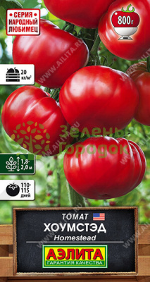 Томат Хоумстэд АЭ 20шт