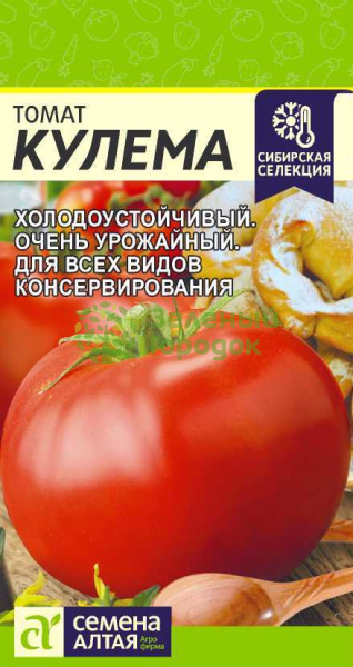 Томат Кулема SA 0,05г Томат Кулема SA 0,05г