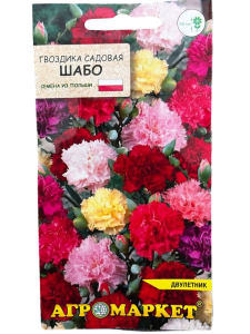 Гвоздика садовая Шабо АМ 0,2г