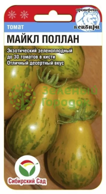 Томат Майкл Поллан СИБ 10шт Томат Майкл Поллан СИБ 10шт