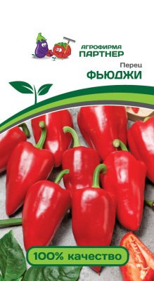 Перец сладкий ФЬЮДЖИ 2-ной пакет 10шт Перец сладкий ФЬЮДЖИ 2-ной пакет 10шт