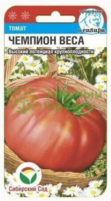 Томат Чемпион веса СИБ 20шт