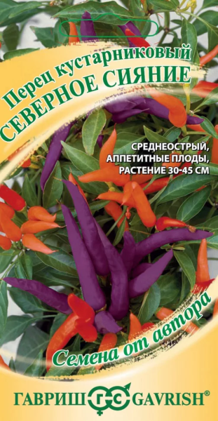 Перец кустарниковый Северное сияние автор. ГВ 5шт Перец кустарниковый Северное сияние автор. ГВ 5шт