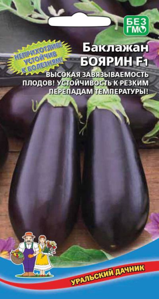Баклажан Боярин F1 УД
