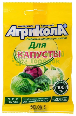 Удобрение Агрикола №1 для капусты 50г Удобрение Агрикола №1 для капусты 50г