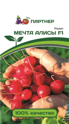 Редис МЕЧТА АЛИСЫ F1 1г Редис МЕЧТА АЛИСЫ F1 1г