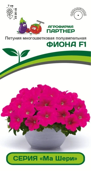 Петуния серия «Ма Шери» ФИОНА F1 5шт в амп