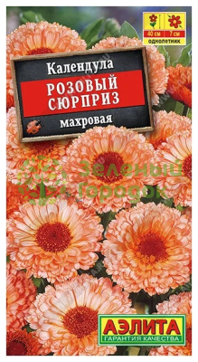 Календула Розовый сюрприз АЭ 0,3г