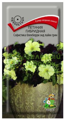Петуния гибридная Софистика блекберри энд лайм грин 5шт Петуния гибридная Софистика блекберри энд лайм грин 5шт