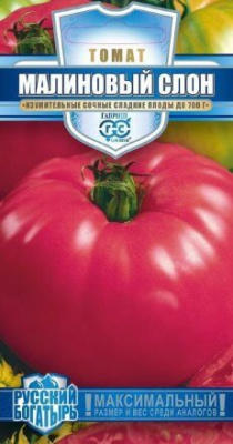 Томат Малиновый слон серия Русский богатырь 0,1г