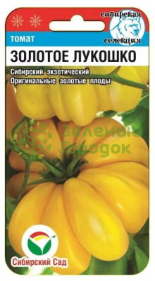 Томат Золотое лукошко СИБ 20шт Томат Золотое лукошко СИБ 20шт