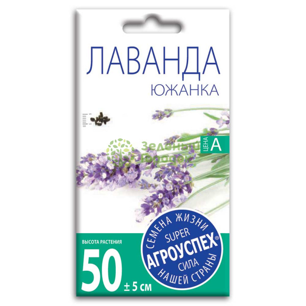 Лаванда Южанка АУ 0,05г