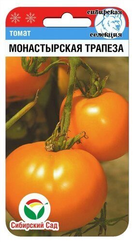 Томат Монастырская трапеза СИБ 20шт