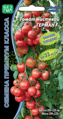 Томат кистевой Герман F1 УД 10шт