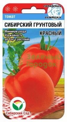 Томат Сибирский грунтовый красный СИБ 20шт