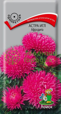 Астра игл Афродита (ЦВ) 0,3г Астра игл Афродита (ЦВ) 0,3г