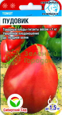 Томат Пудовик СИБ 20шт