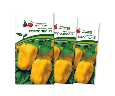 Перец сладкий ГОРОСПЕЛ F1 (3 пакета по 5шт)