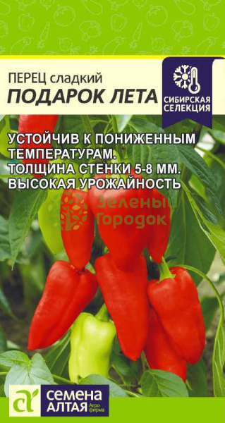 Перец сладкий Подарок Лета SA 0,2г Перец сладкий Подарок Лета SA 0,2г