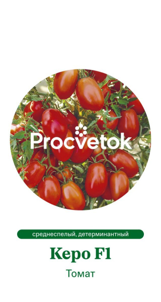 Томат Керо F1 Италия Pro 5шт