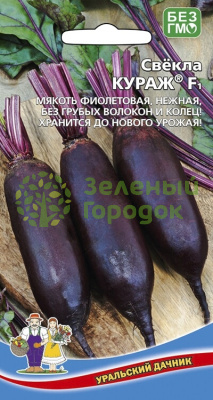 Свекла Кураж® F1 УД 2г