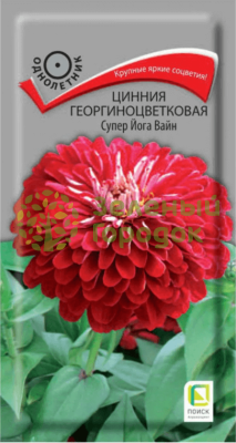 Цинния георгиноцветковая Супер йога Вайн (ЦВ) 0,4г