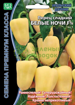 Перец сладкий Белые Ночи F1 УД Б/Ф 20шт