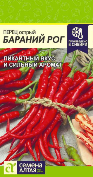 Перец острый Бараний Рог SA 0,1г Перец острый Бараний Рог SA 0,1г