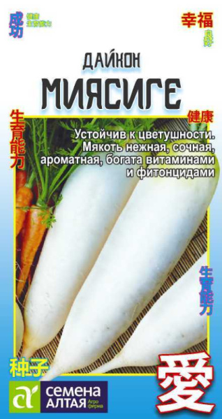 Дайкон Миясиге серия Азиатский огород! SA 1г