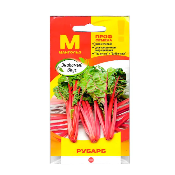 Мангольд Рубарб Франция ZV 50шт