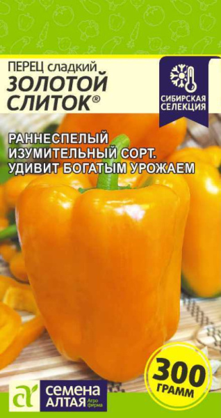 Перец сладкий Золотой Слиток SA 0,1г Перец сладкий Золотой Слиток SA 0,1г