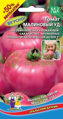 Томат Малиновый УД УД 20шт + 50% БЕСПЛАТНО