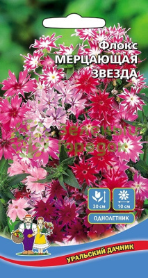 Флокс Мерцающая звезда УД 0,1г Флокс Мерцающая звезда УД 0,1г