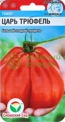 Томат Царь трюфель СИБ 15шт Томат Царь трюфель СИБ 15шт