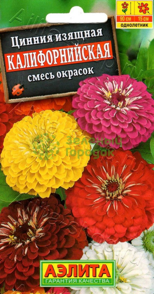 Цинния изящная Калифорнийская, смесь АЭ 0,3г