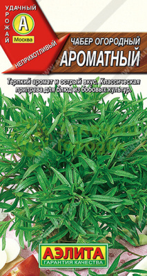 Чабер Ароматный АЭ 0,2г