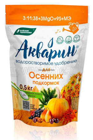 Удобрение водорастворимое "Акварин для осенних подкормок" 0,5кг