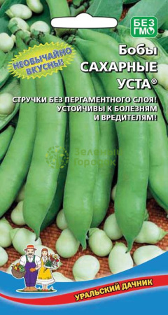 Бобы Сахарные Уста® УД 6шт