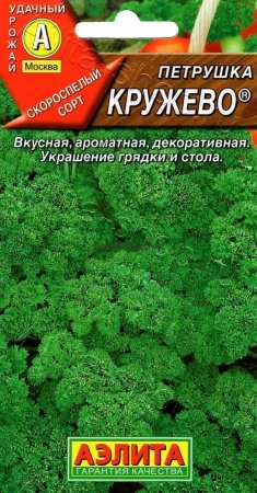 Петрушка Кружево кудрявая АЭ 2г