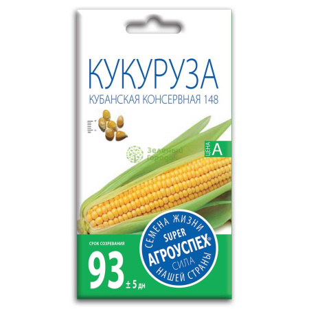 Кукуруза Кубанская консервная 148 АУ 5г