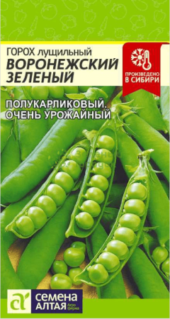 Горох Воронежский зеленый лущильный SA 10г