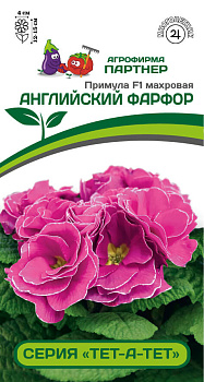 Примула махровая серия "Тет-а-Тет" АНГЛИЙСКИЙ ФАРФОР F1 5шт в амп