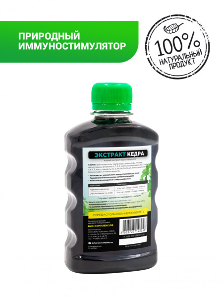 БИО-комплекс Экстракт Кедра 0,25л БИО-комплекс Экстракт Кедра 0,25л
