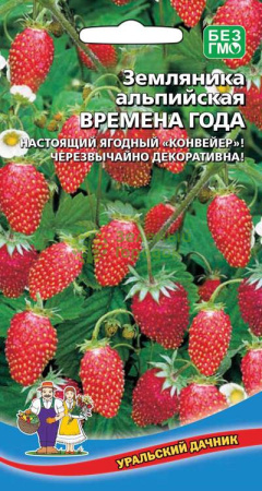 Земляника Времена года альпийская УД 0,05г