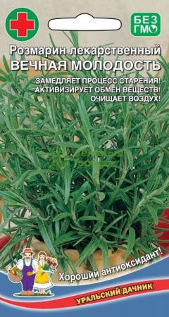 Розмарин лекарственный Вечная Молодость УД 0,015г