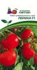 Томат ЛИРИКА F1 2-ной пак. 0,1г